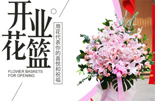 山西长治壶关县店上镇井则口村花篮配送